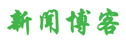 乾安县新闻网